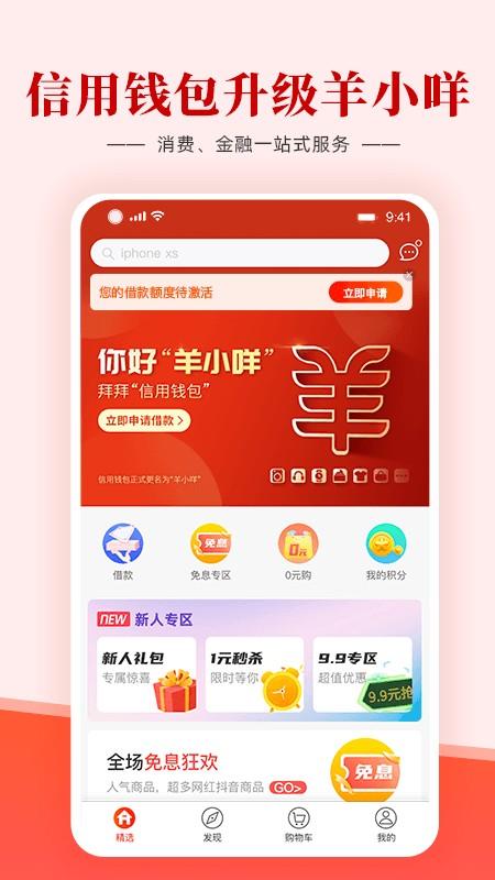 羊小咩6.jpg