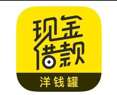 洋钱罐退费退息是真的吗当然真的看这些退费最简单方法