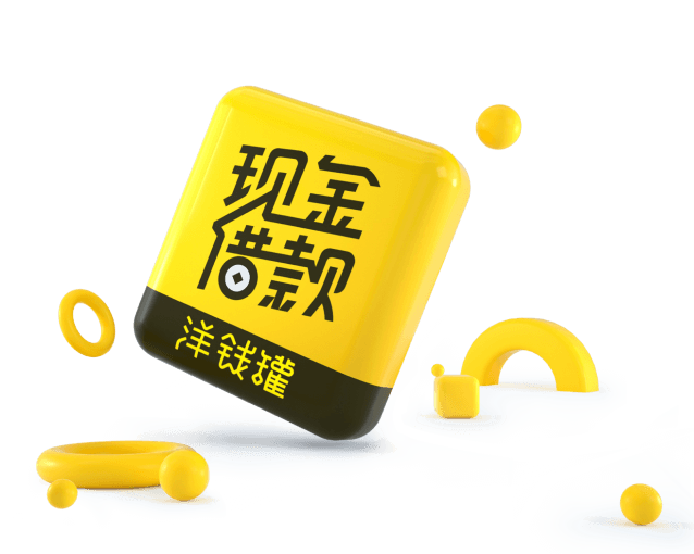 洋钱罐借款的安全保证及退息退款指南