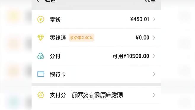 微信分付24小时秒回收商家教你分付提现的5个方法