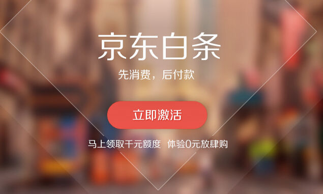 京东白条额度加油包可以提现吗手把手教学白条提现怎么弄