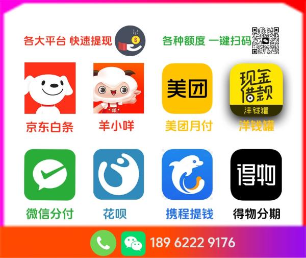 京东白条怎么提现，只需要5步解决燃眉之急！