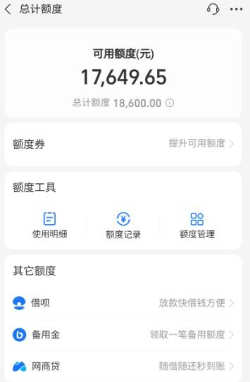 如何将花呗的额度提现出来详细为你讲解花呗提现正规流程
