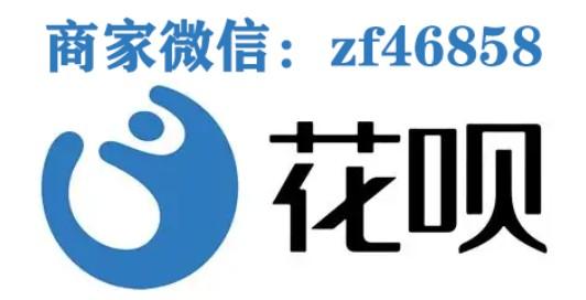 花呗提现商家给你2026最新取现方法帮你解决花呗怎么提现