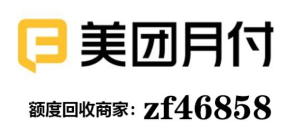 美团月付取现方法有哪些？月付提现商家给你2026最新提现教程
