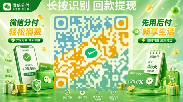 微信宣传图成品.png