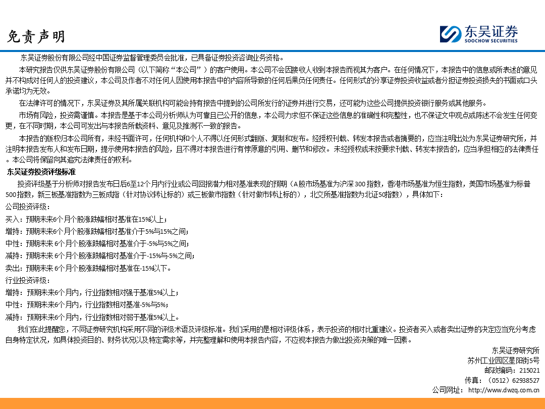 【东吴电新】电动车9月报：国内销量亮眼+海外大储爆发，产业链旺季持续