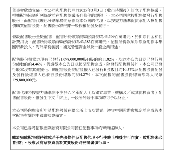 折价配股致比亚迪H股跌近8% 十年最大汽车股权融资引发估值分歧