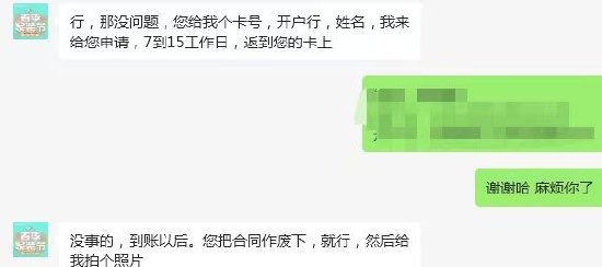 买完空调想退款却被一拖再拖，格力被质疑提供虚假转账记录欺骗消费者