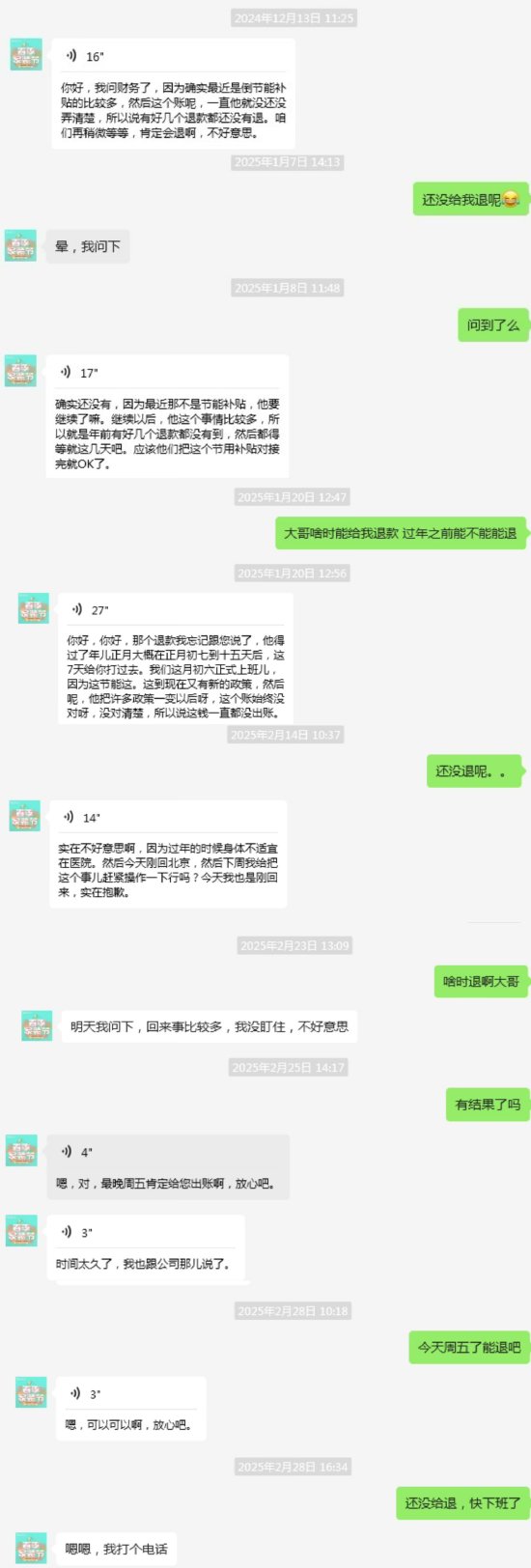 买完空调想退款却被一拖再拖，格力被质疑提供虚假转账记录欺骗消费者