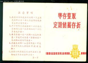 零存整取与整存整取:不同存款方式的比较?