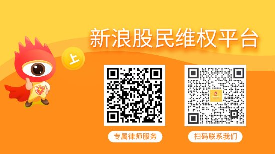 园城黄金（600766）投资者索赔案再获得法院立案