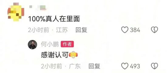 机器人长耳朵了?网友吵翻!何小鹏回应机器人里藏真人